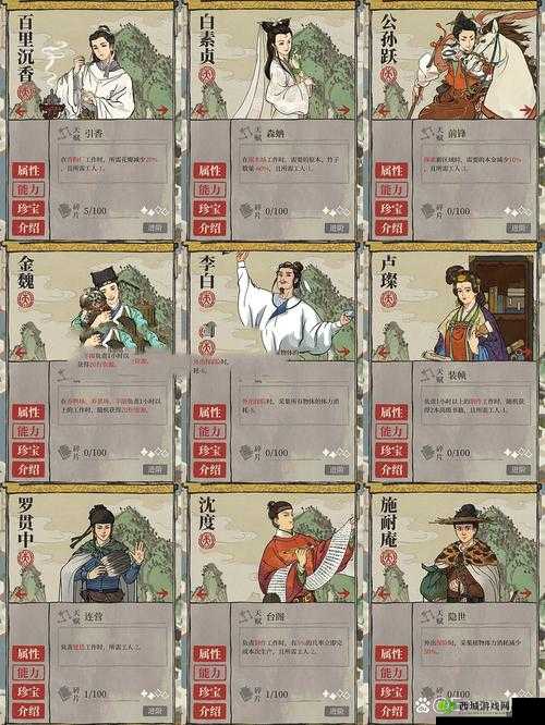 江南百景图郑和深度解析，天赋异禀与法宝搭配