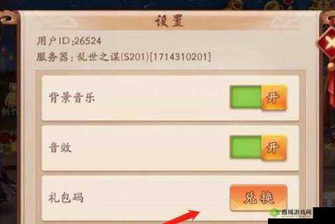 少年三国志2礼包兑换码大全，礼包码使用及兑换地址全攻略