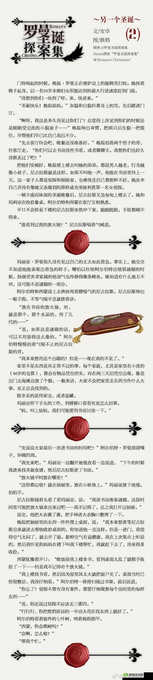 罗曼圣诞探案集，指证有什么用？指证作用介绍
