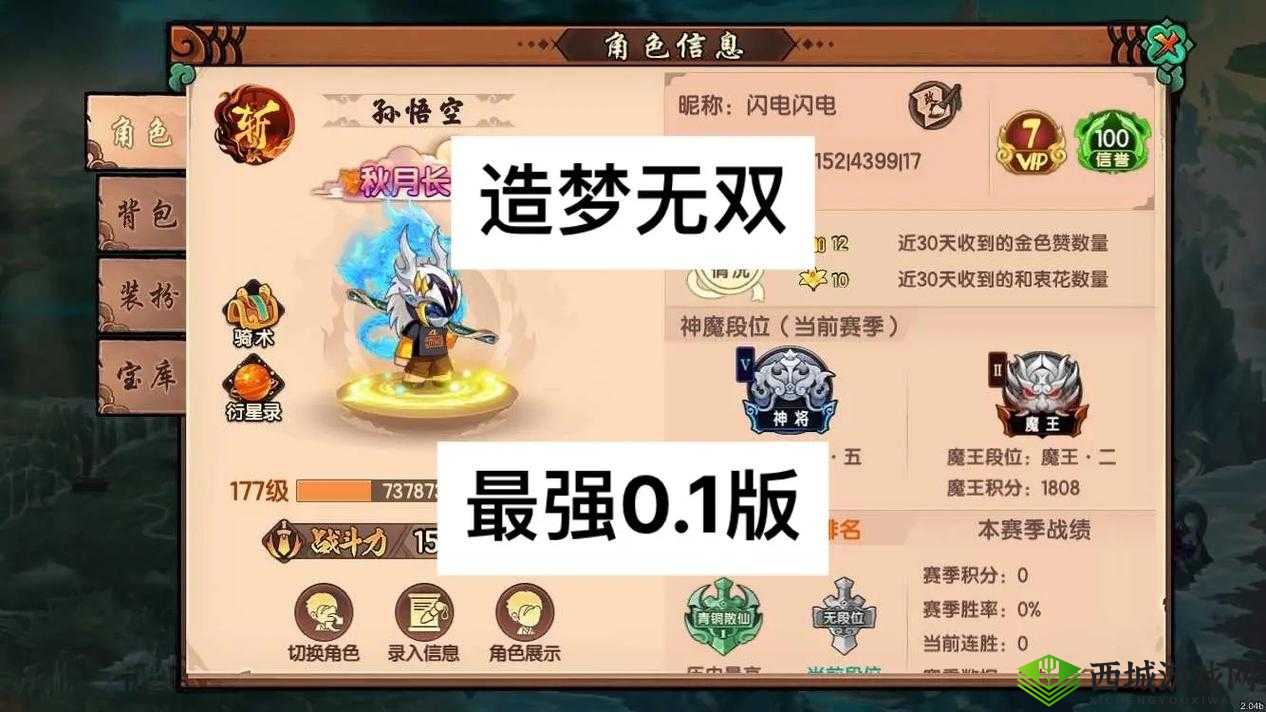 造梦无双修炼系统怎么用？游戏玩法全面介绍