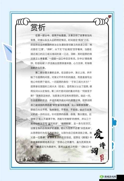 渔夫的荒野史记七仙：揭秘古老传说中的神秘仙人与荒野生存的智慧
