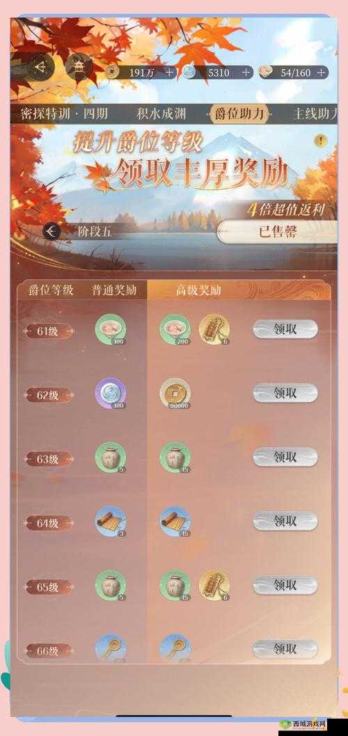 神探小秀才第六十关，揭秘通关秘籍