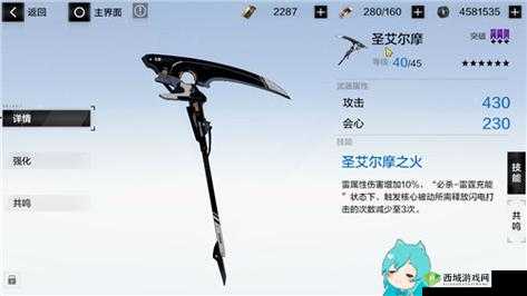 战双帕弥什圣艾尔摩怎么样？武器属性技能一览的演变史专题