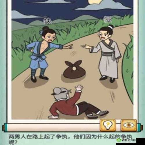 神探小秀才第十关怎么过，游戏通关攻略