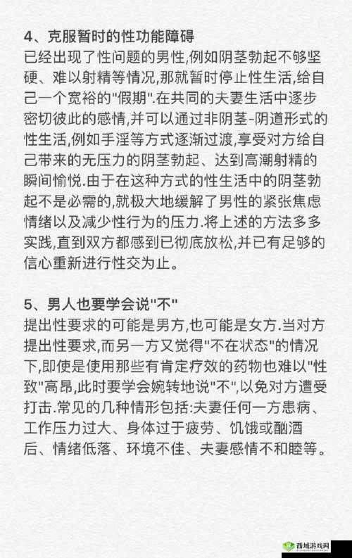 情侣求生欲第8关大揭秘，轻松过关的秘籍