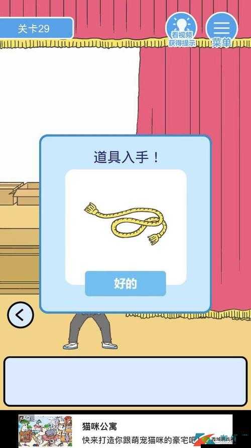 我要翘课大作战第二十九关怎么过？游戏通关攻略详解