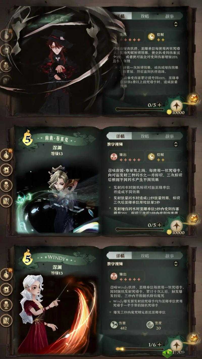 哈利波特魔法觉醒,迷你巫师棋的奇幻对决