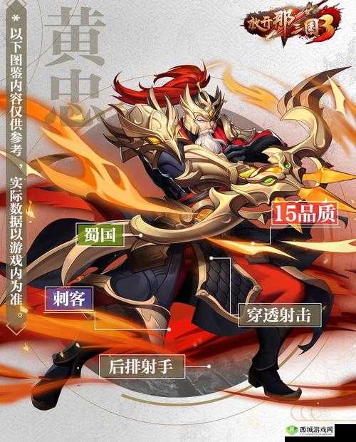 放开那三国3马良怎么样，武将技能属性攻略