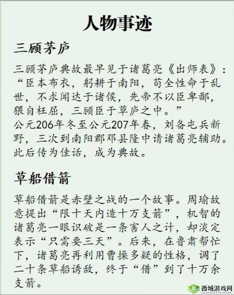 天天三国诸葛亮怎么样，武将技能属性介绍全攻略