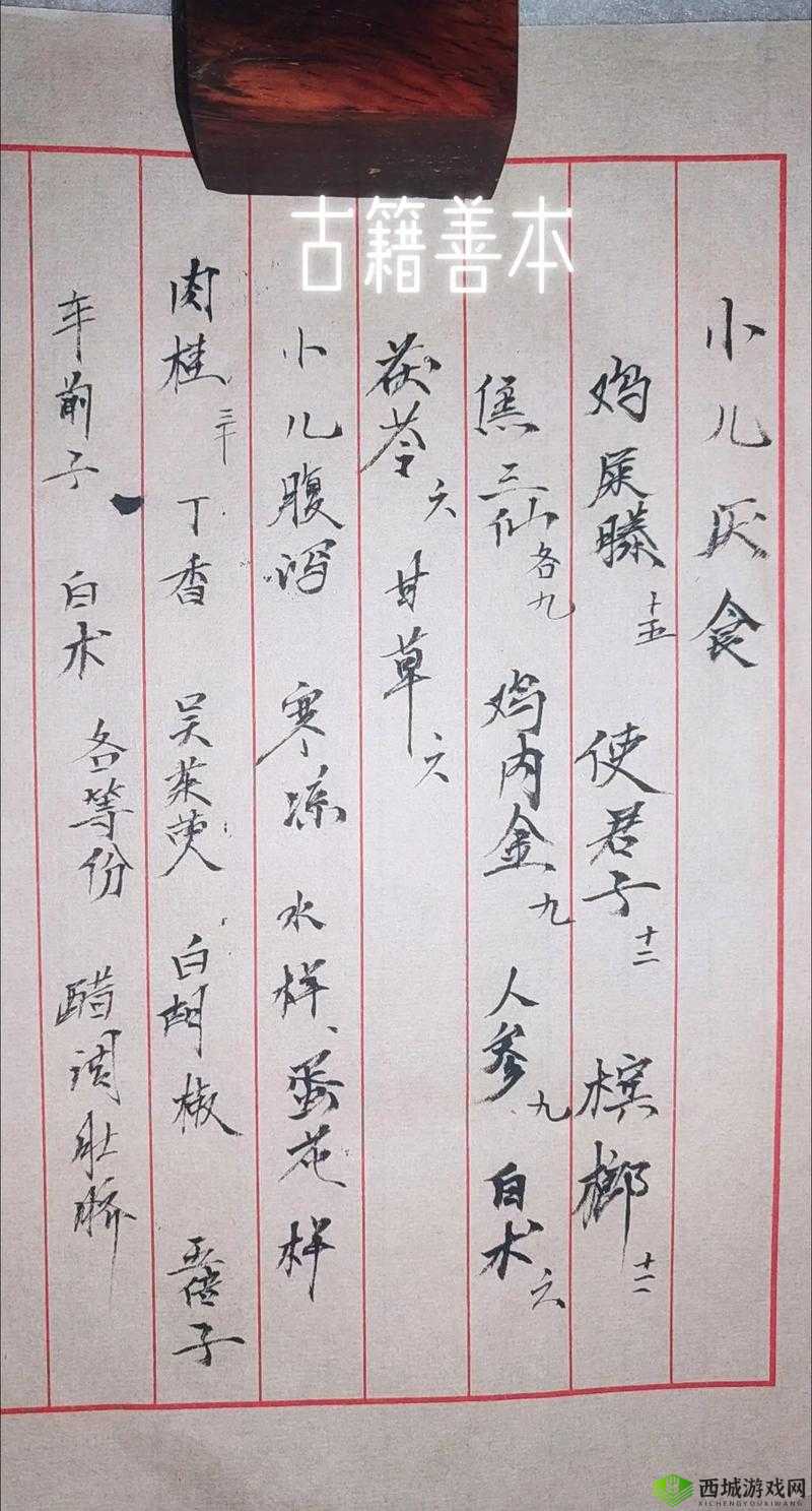 古代人生药方大全，完美药方丹方搭配推荐介绍