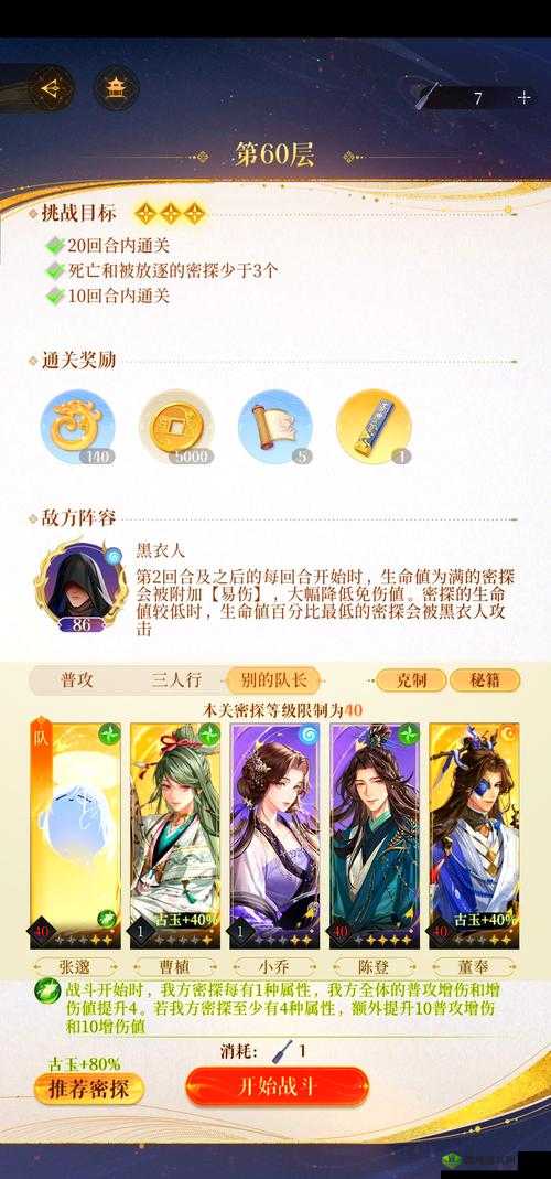 烟雨江湖燕不一议价攻略,智慧与运气的双重考验