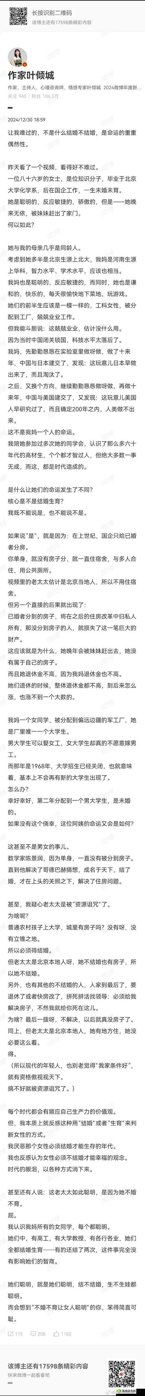 内谢中国媳妇的真实故事:她的背景与出处揭秘,为何引发全网热议?