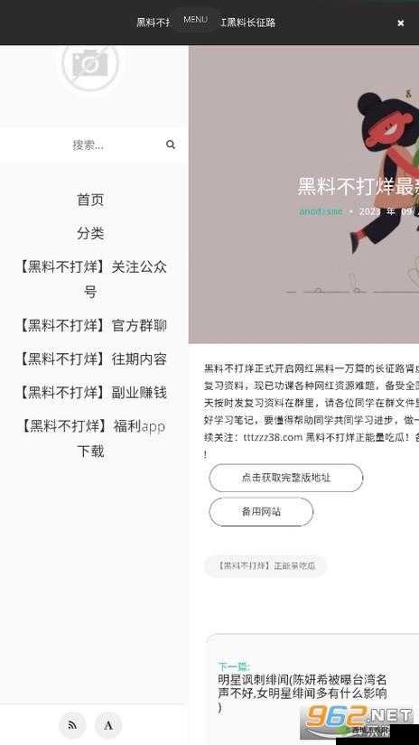 黑料首页爆料吃瓜中文字幕:最新内幕揭秘,网友热议不断,真相究竟如何?