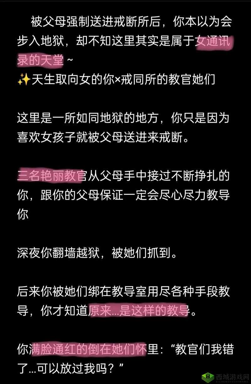 被教官狠狠地宠爱高H:训练场上的甜蜜与挑战,揭秘军训中的特殊情感故事