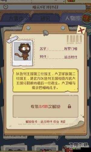 喵星人简史哲学的等级怎么查看,资源管理中的智慧导航