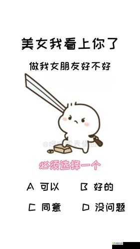 做我女朋友好不好第9关怎么过，第九关过关方法详解