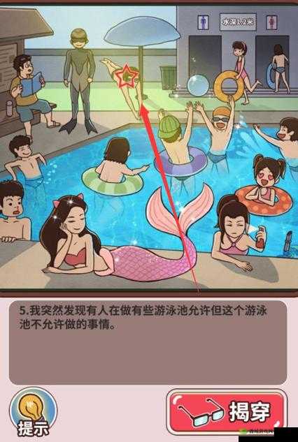 班主任模拟器第99关怎么过,九十九地铁3攻略推荐