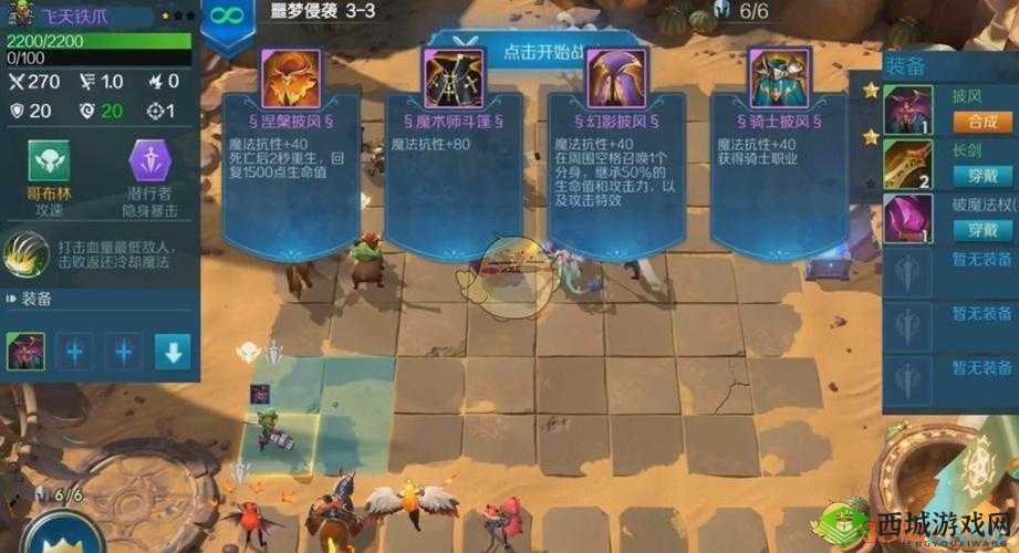 战歌竞技场冒险模式4-3怎么过?4-3三星通关攻略演变史