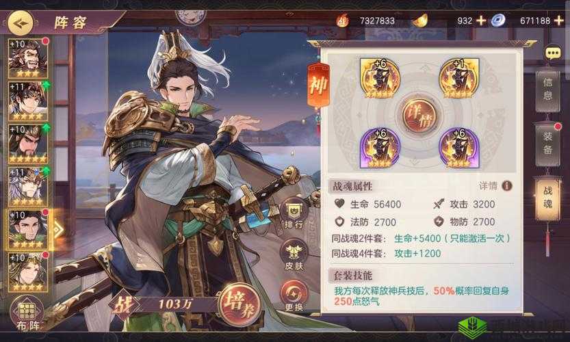 三国志幻想大陆刘备怎么样？武将技能属性介绍