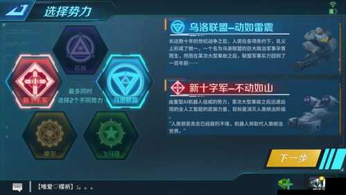 未来风暴模组怎么安装与模组选择技巧攻略