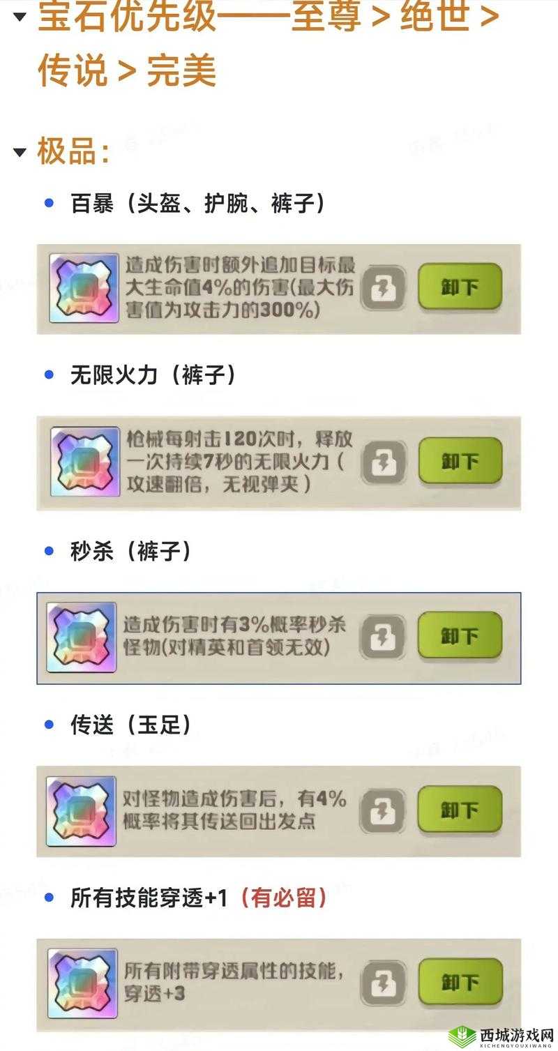 咔叽探险队宝石怎么搭配 宝石合成及搭配方法介绍——演变史专题