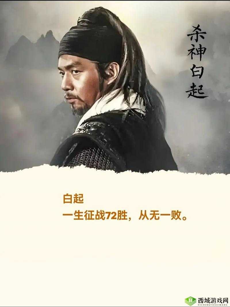 战国纪杀神白起深度解析,武器技能属性全揭秘