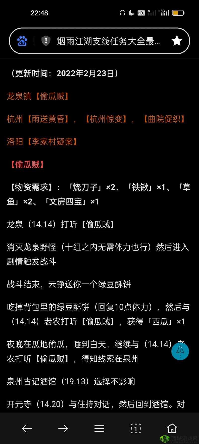 烟雨江湖无暇棍法怎么获得，支线任务流程完成攻略