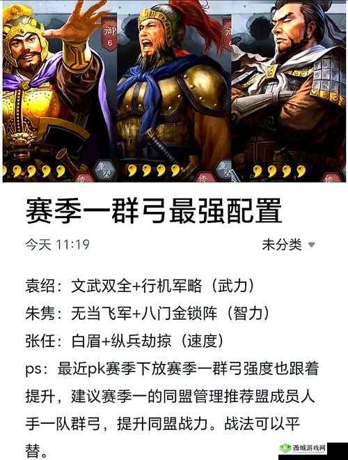 三国志战略版蒋琬怎么用,战法阵容搭配攻略