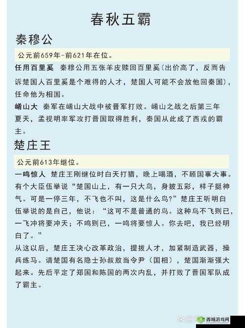 春秋霸业真实灭国之国战玩法大爆料，底层逻辑与操作映射深度解析