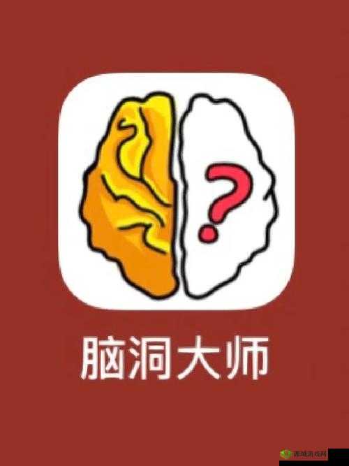 脑洞大师208关怎么过,提高视力通关技巧攻略