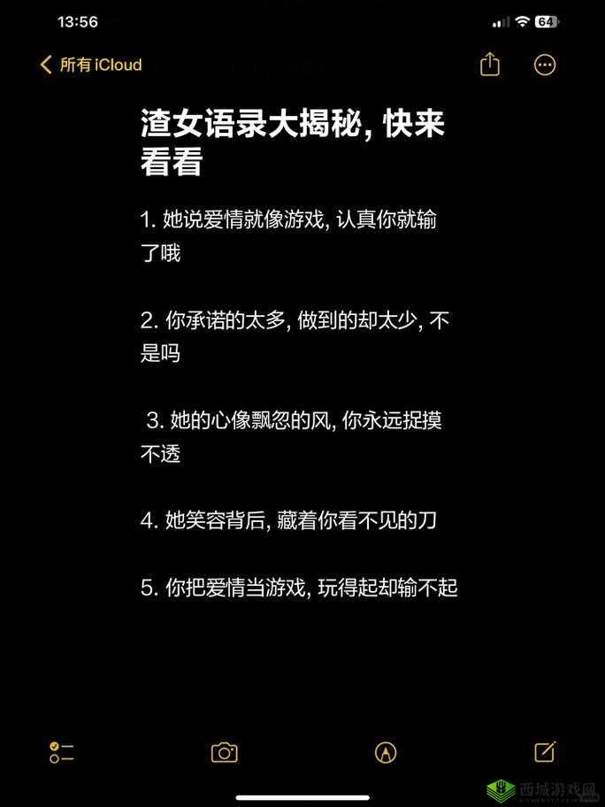 我的女朋友是渣女第三关，揭秘真相，智取绿帽
