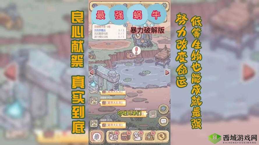 最强蜗牛紫蜗牛壳获取攻略，底层逻辑与操作映射详解