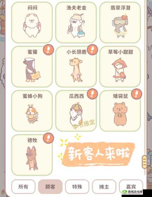 动物餐厅瓜皮帽怎么获得？解锁条件是什么？