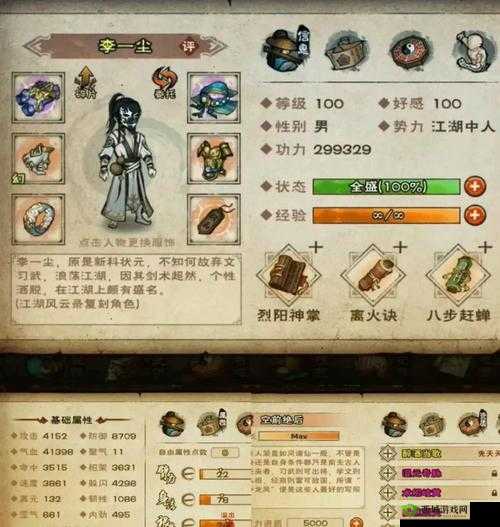 烟雨江湖善恶值如何影响游戏？底层逻辑与操作映射全攻略解析！