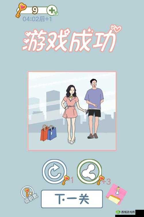 老婆去哪嗨了第2关怎么过？第2关通关攻略分享