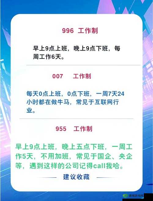 我的公司996怎么苟活，上班苟活技巧攻略