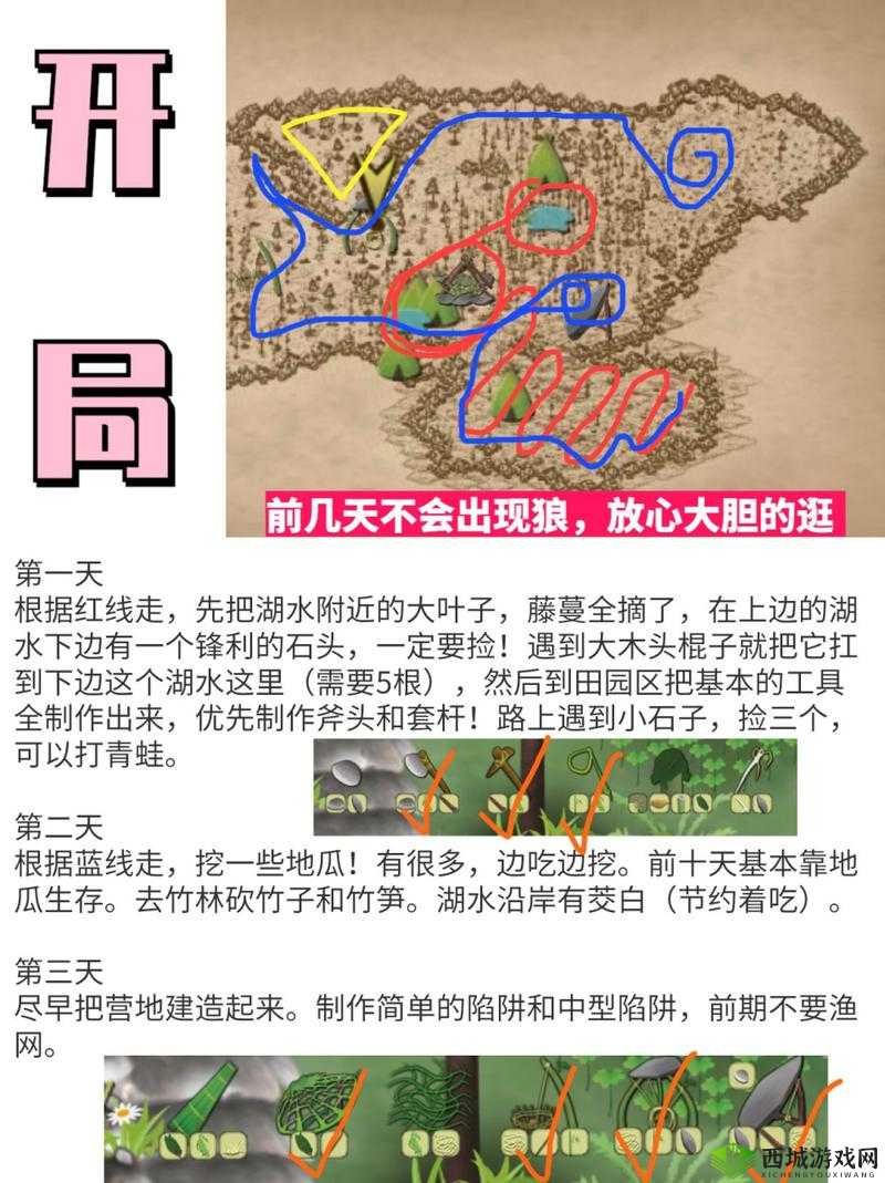 挨饿荒野泰国丛林攻略，如何杀狼与遇到狼