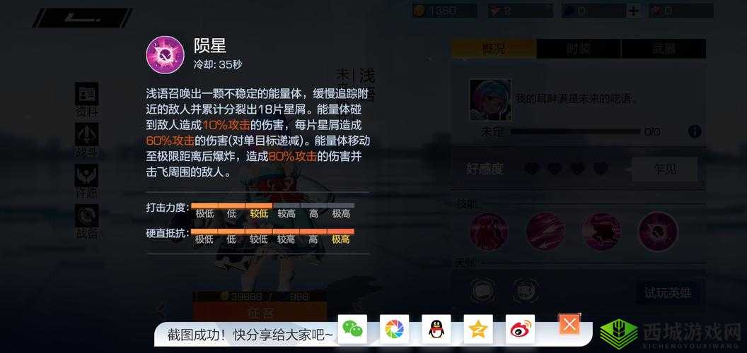 风云岛行动浅语怎么连招,角色技能释放顺序攻略