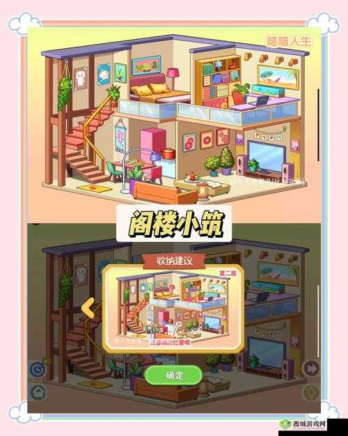 收纳物语第83关卡关必看!喵喵零食车5步速通攻略,萌到心动!